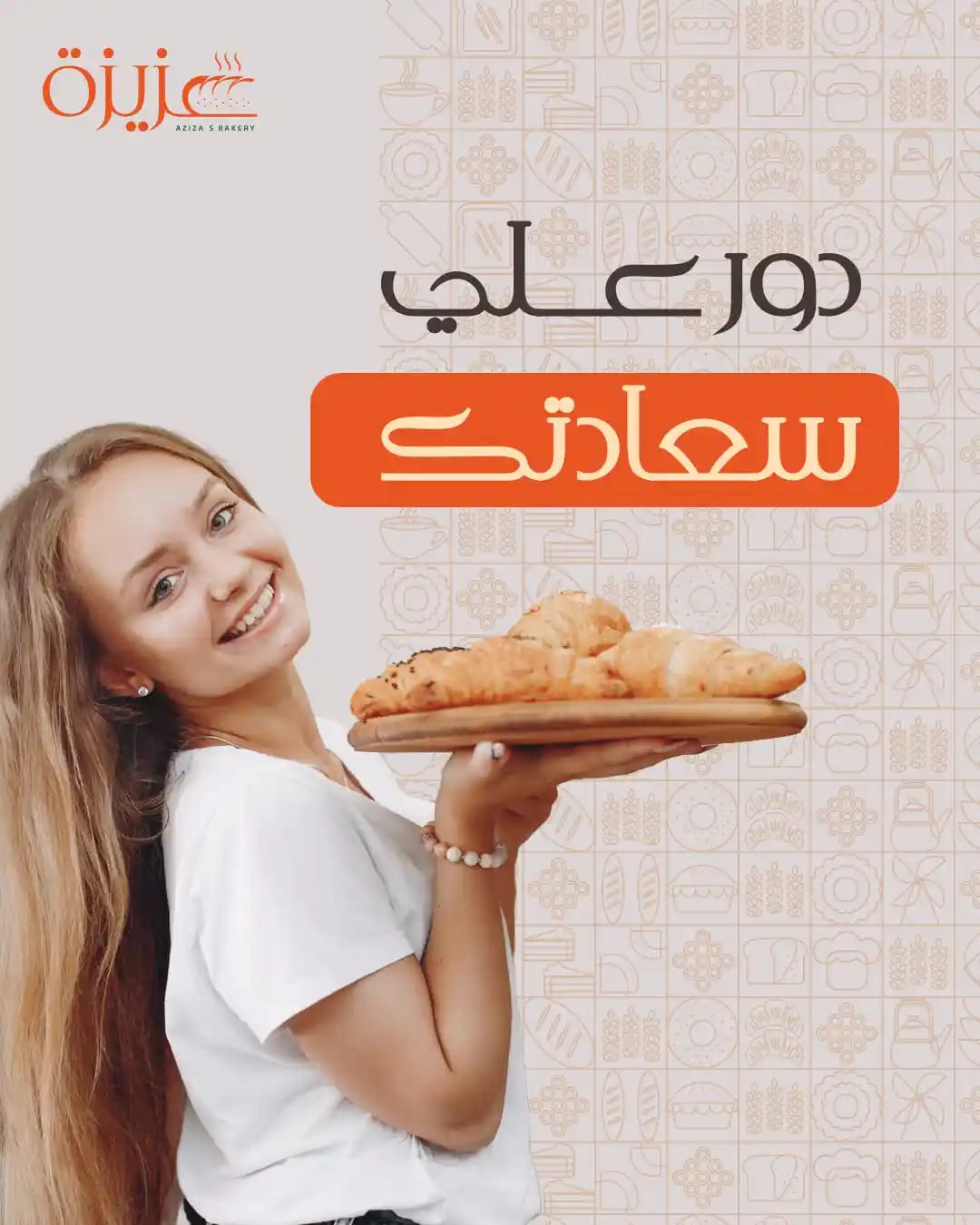 Aziza's Bakery — Brand content