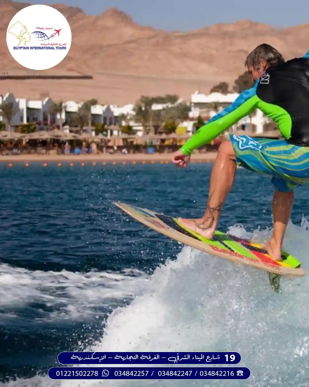 Egyptian International Tours — Activity campaign